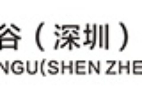 【万谷（深圳）智能科技有限公司】- 万谷智能电动扭扭车,扭扭平衡车,扭扭车批发,扶手电动扭扭车，...