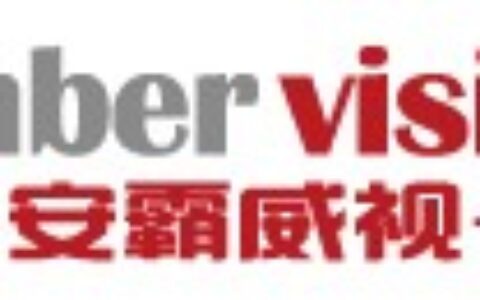 【北京安霸威视科技有限公司】- 监控摄像机，高清高速球，监控前端全系列产品。