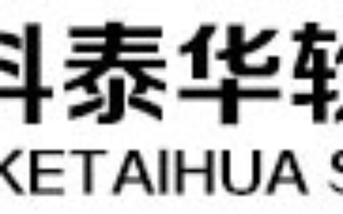 【江西科泰华软件有限公司】- 智能警务设备：身份证自助申领机、自助领证机、临时身份证制作机
