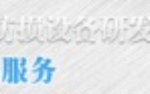 【杭州朗鸿电子有限公司济南办事处】- 手机防盗、笔记本防盗、数码相机防盗、MP3防盗、MP4防盗、...