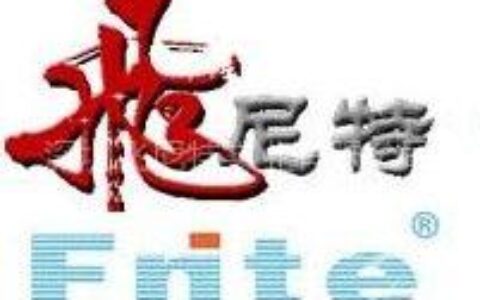 【深圳飞尼特实业有限公司】- 广告机,液晶广告机,车载广告机，楼宇广告机,网络广告机,擦鞋...