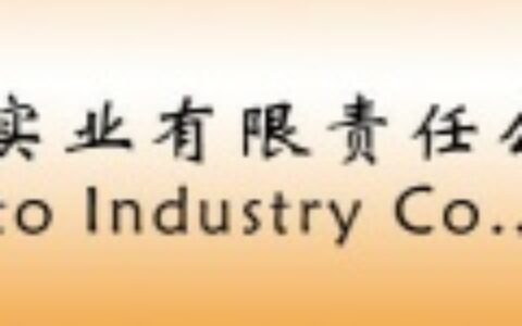 【上海伊誊实业有限责任公司】- 五金机电设备，柴油汽油发电机