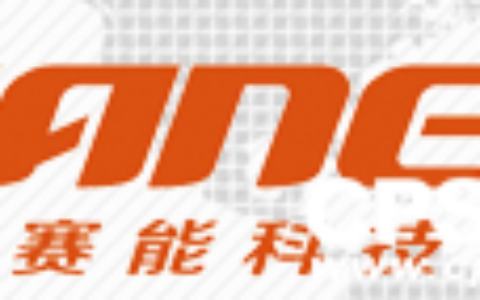 【广东赛能科技有限公司】- 森林防火，森林防火监控，林火识别，烟火识别，自动识别，林火分...