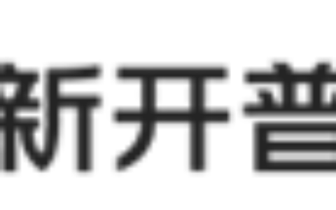 【新开普电子股份有限公司】- 企业一卡通,园区一卡通,考勤机,门禁机,智慧园区,医院一卡通...