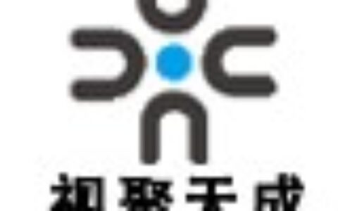 【北京视聚天成科技有限公司】- 销售 技术开发 电子产品 监控工程