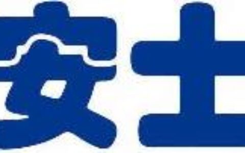 【北京安士润诚安全技术有限公司】- 文博报警系统，入侵报警系统，声音复核系统，监狱报警系统等