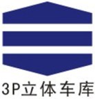 【广东三浦重工有限公司】- 立体车库，机械车库，立体停车设备，车库，停车场，自动化停车设...