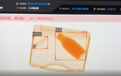 希捷与安擎联手打造定制化安检解决方案