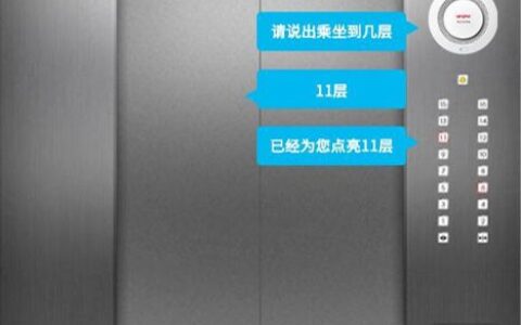 狄耐克推出智能语音乘梯方案 继续助力复工潮
