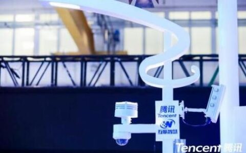 首届世界5G大会开幕 腾讯擎天5G智慧灯杆助推智慧城市服务升级