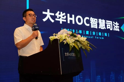 2019年大华HOC智慧监狱解决方案发布会重磅来袭