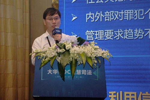 2019年大华HOC智慧监狱解决方案发布会重磅来袭