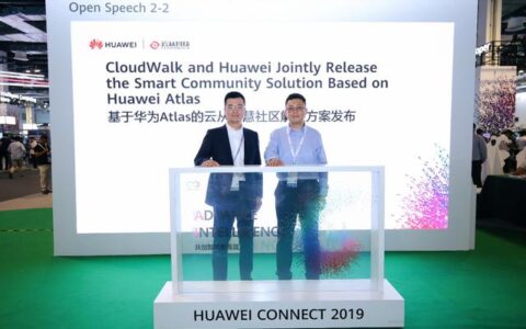 云从科技携手华为发布全新智慧社区解决方案