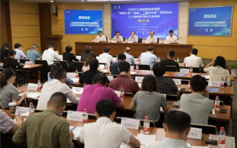 “云上智慧城市建设方案竞赛”在上海拉开帷幕