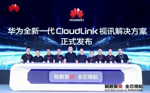 华为发布新一代CloudLink视讯解决方案