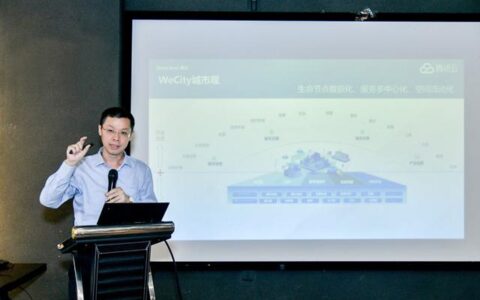 腾讯云发布智慧城市品牌，首个项目为5.2亿元长沙超级大脑