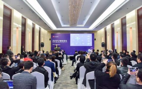 从住到行，华为场景化解决方案为你保驾护航--华为中国企业安平系统部场景化解决方案发布会顺利召开