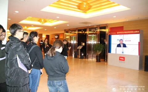 2019年亚布力论坛年会盛大开幕TCL商用连续九年为亚布力论坛提供定制化显示系统解决方案