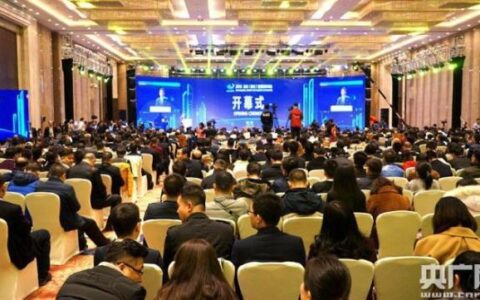 2018全球（银川）智慧城市峰会15日举行开幕仪式