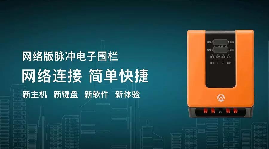 防盗报警整体解决方案提供商艾礼安即将亮相安博会