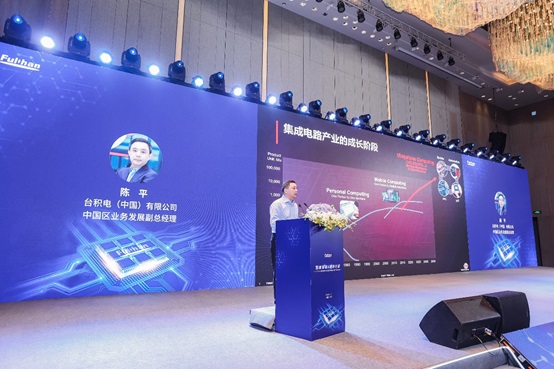 “智慧物联 视界无限” ――上海富瀚微电子股份有限公司深圳新品发布会