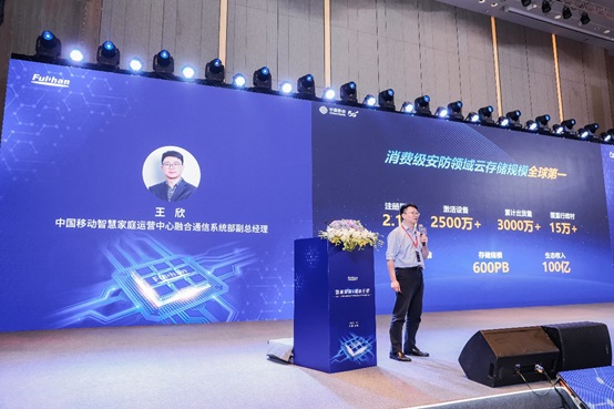 “智慧物联 视界无限” ――上海富瀚微电子股份有限公司深圳新品发布会