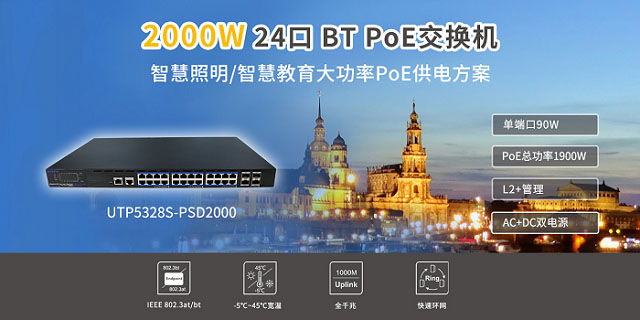 “网电速联”系列新品及智能安防解决方案即将亮相2021深圳安博会