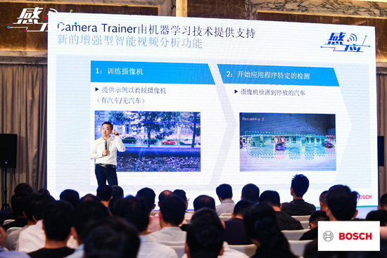 “感・应”万物智联 博世成功举办2019年安防新品发布会