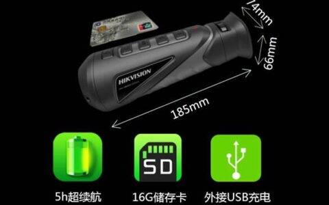 海康威视发布全新热成像产品―TS03系列手持观测热像仪