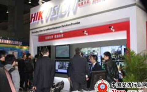 海康威视视频服务云解决方案亮相重庆云博会