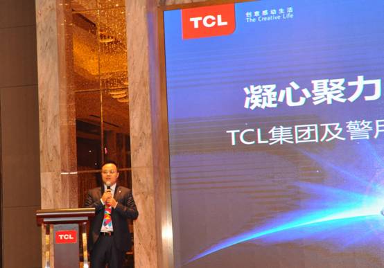 TCL新技术2016警用装备客户会议暨新品发布会圆满召开