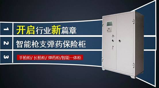 TCL新技术2016警用装备客户会议暨新品发布会圆满召开