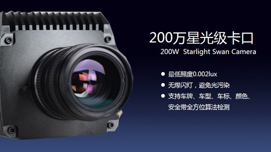 天地伟业2015新品震撼发布