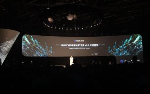 云栖大会发布城市大脑2.0 一年管辖范围扩大28倍