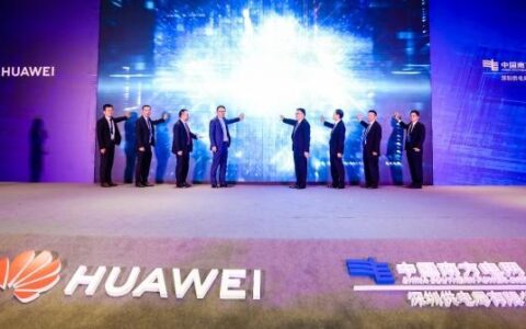 深圳供电局携手华为发布ICT联合创新实验室成果