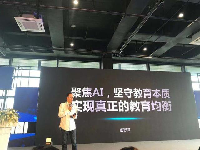 新东方旗下OK智慧教育重磅发布《智慧教育城市白皮书》