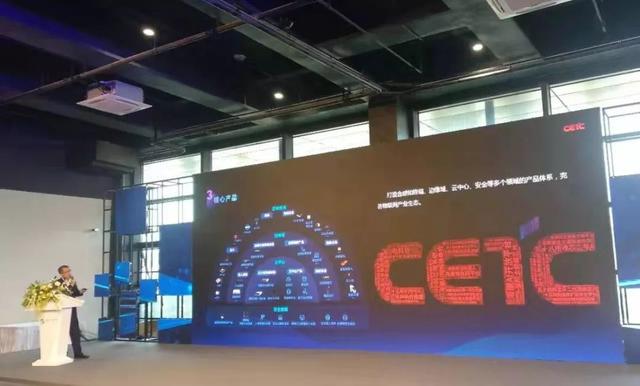 中国电科发布《物联网基础设施开放体系顶层设计白皮书》