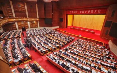 天地伟业董事长戴林受邀出席中国企业家大会并发表主题演讲