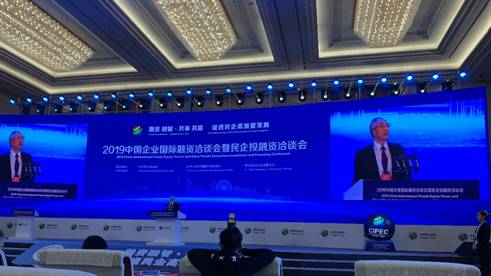 天地伟业董事长戴林受邀出席中国企业家大会并发表主题演讲