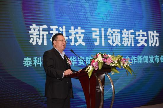 泰科携手大华安防2016战略合作发布会