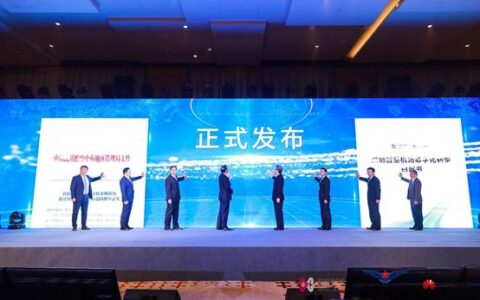 华为联合深圳机场发布深圳智慧机场数字化转型白皮书