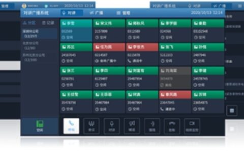 新品发布 | 安卓A32i可视寻呼台，一机在手，全局掌控