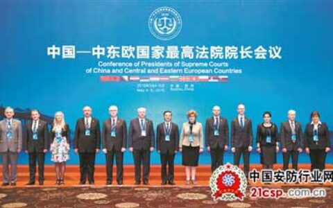 16+1国大法官参观科达科技法庭与执行指挥方案成果