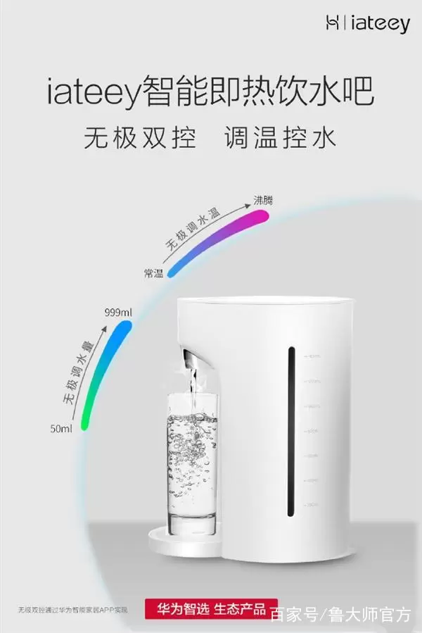 华为4款智能新品发布 正式进军智能家居市场