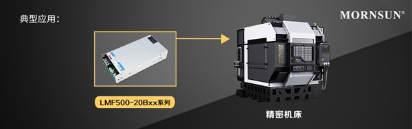 金升阳发布500W高功率密度AC/DC机壳开关电源