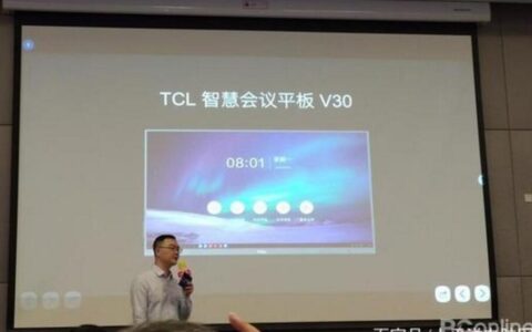 TCL发布智显V30智慧会议平板