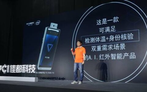 非接触时代，佳都科技商用智能人脸识别测温新品重磅发布！