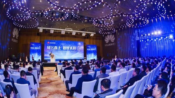 2019华为智能安防新品发布暨渠道招募会青岛成功举办