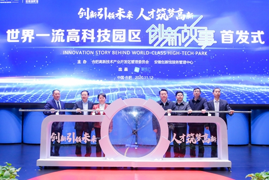 清新互联董事长尼秀明应邀出席“创新故事”首发式 5G智能视频创新成果隆重发布