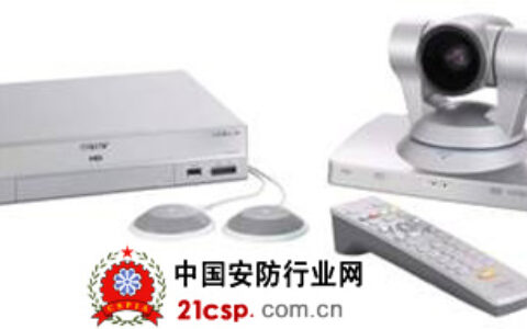 索尼助力湖南省教育厅打造高效高清视频会议系统方案